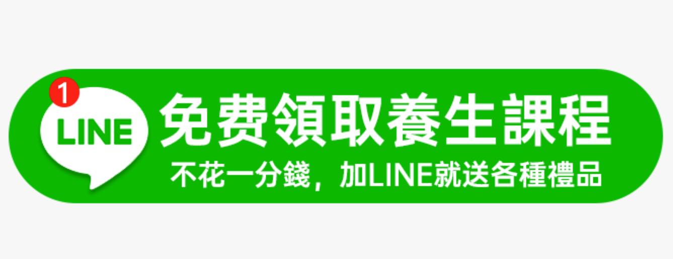 点击进入LINE